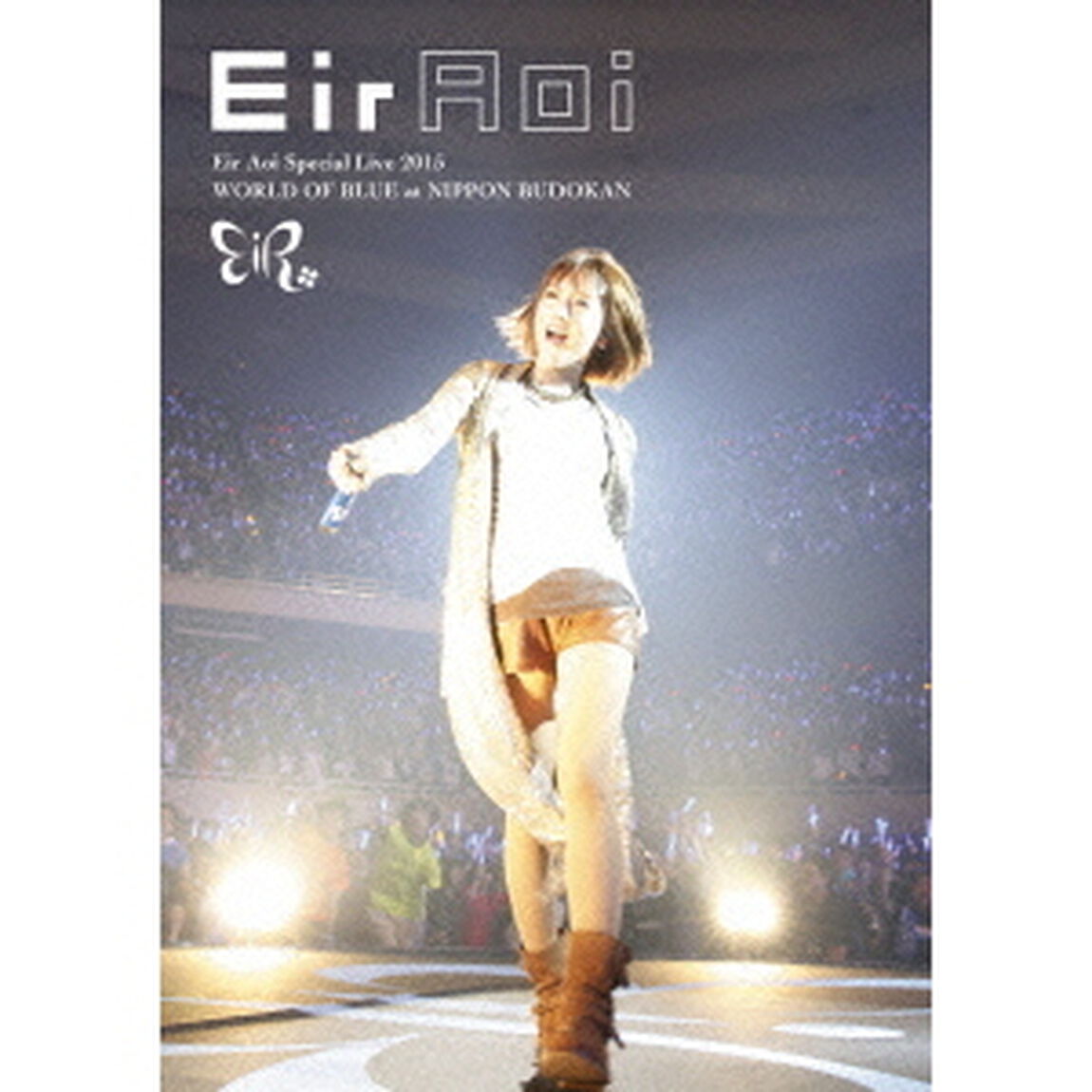 Eir　Aoi　Special　Live　2015　WORLD　OF　BLUE　at　日本武道館（Ｂｌｕ－ｒａｙ　Ｄｉｓｃ）