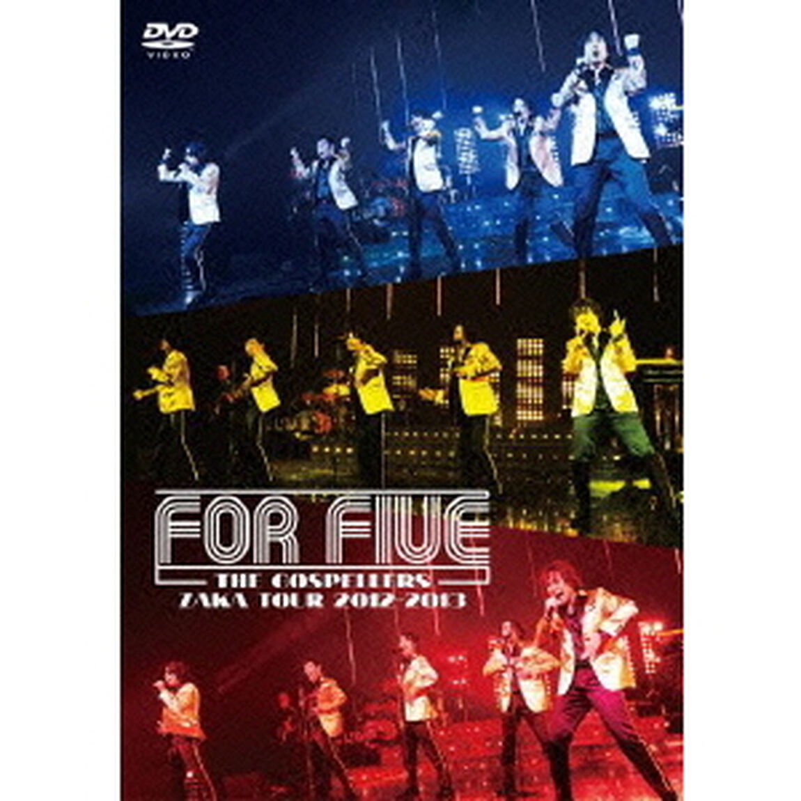 ゴスペラーズ坂ツアー2012－2013　FOR　FIVE（ＤＶＤ）