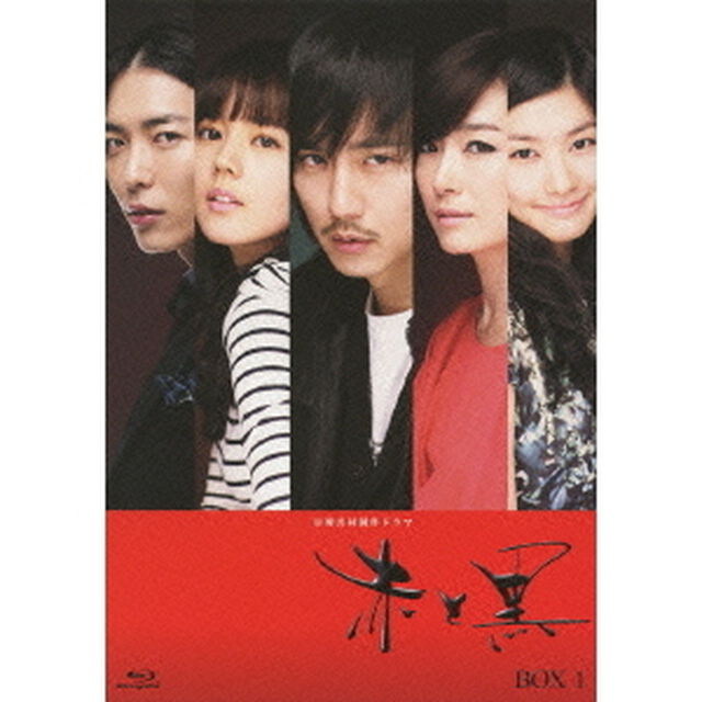 赤と黒 ブルーレイBOX 1 ＜ノーカット完全版＞（Ｂｌｕ－ｒａｙ　Ｄｉｓｃ）