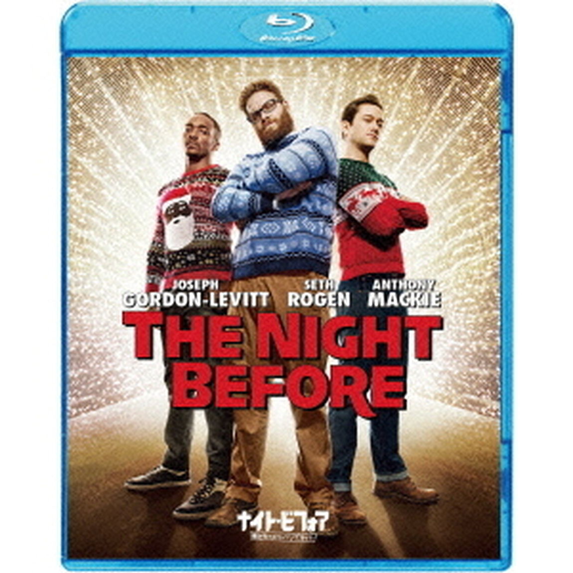 ナイト・ビフォア　俺たちのメリーハングオーバー（Ｂｌｕ－ｒａｙ　Ｄｉｓｃ）