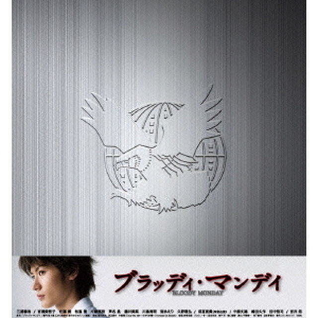 ブラッディ・マンデイ　DVD－BOX　Ⅱ（ＤＶＤ）