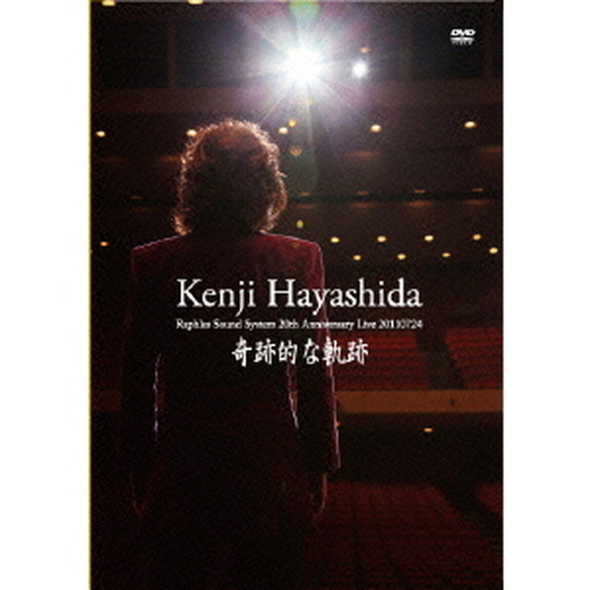 奇跡的な軌跡　Raphles　Sound　System　20th　Anniversary　Live　20110724（ＤＶＤ）
