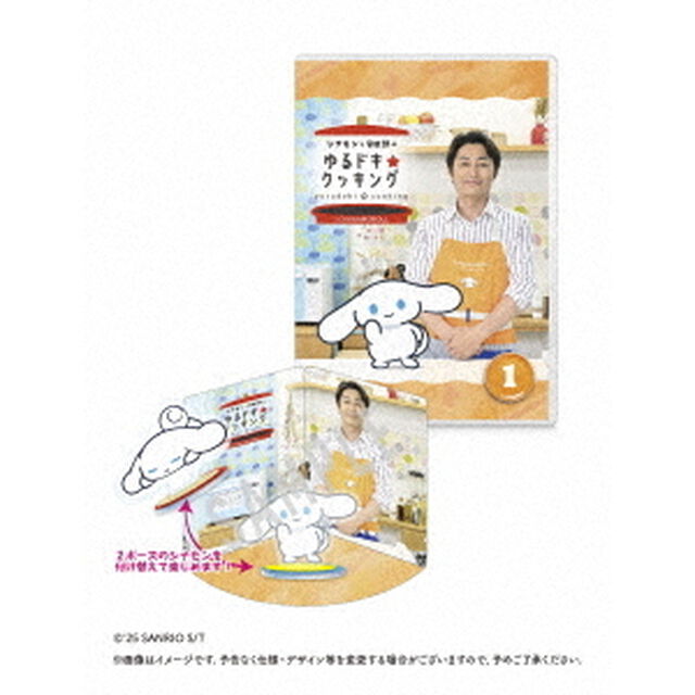 シナモンと安田顕のゆるドキ☆クッキング 豪華版 1巻 ＜初回生産限定＞（ＤＶＤ）