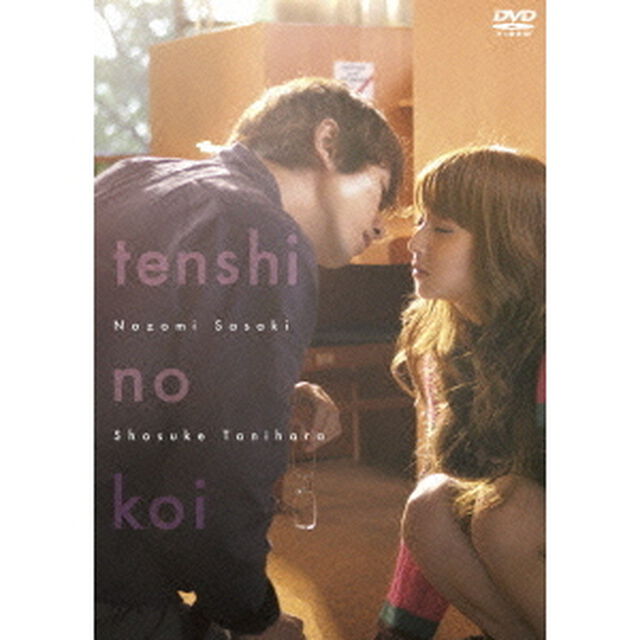 天使の恋（ＤＶＤ）