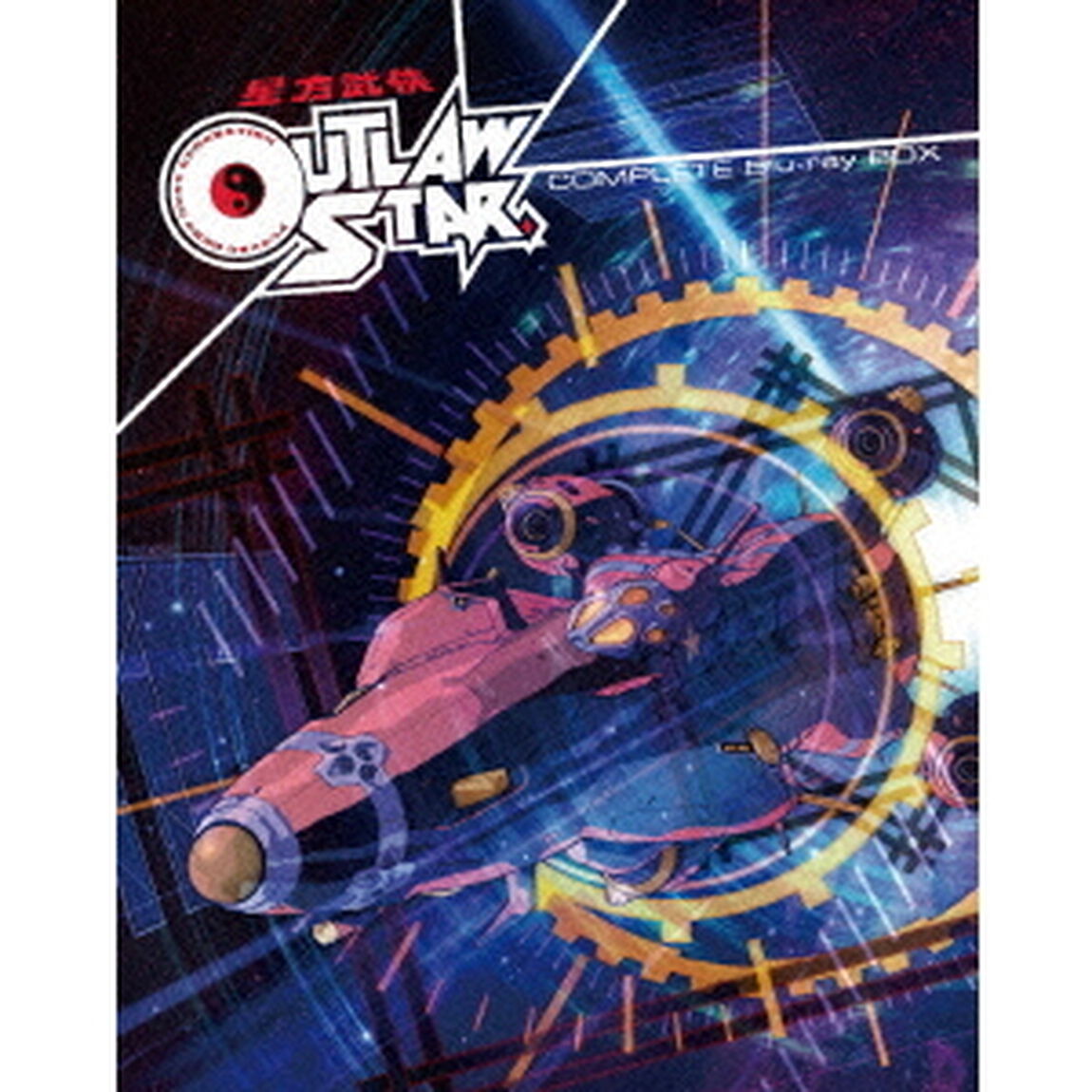 星方武侠アウトロースター　COMPLETE　Blu－ray　BOX（Ｂｌｕ－ｒａｙ　Ｄｉｓｃ）