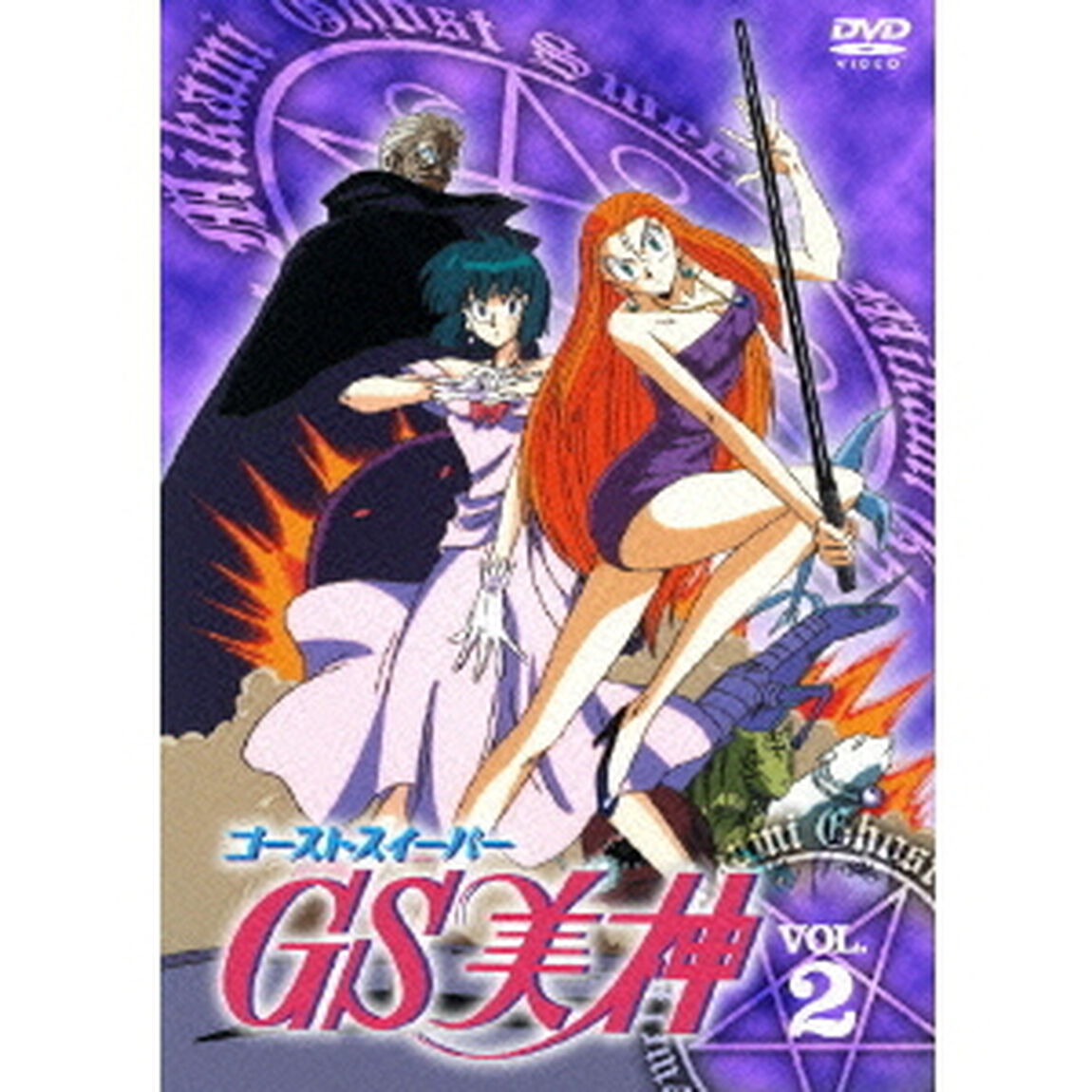 GS美神　VOL．2（ＤＶＤ）