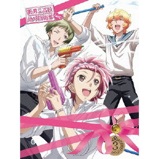 美男高校地球防衛部LOVE！ 3（ＤＶＤ）