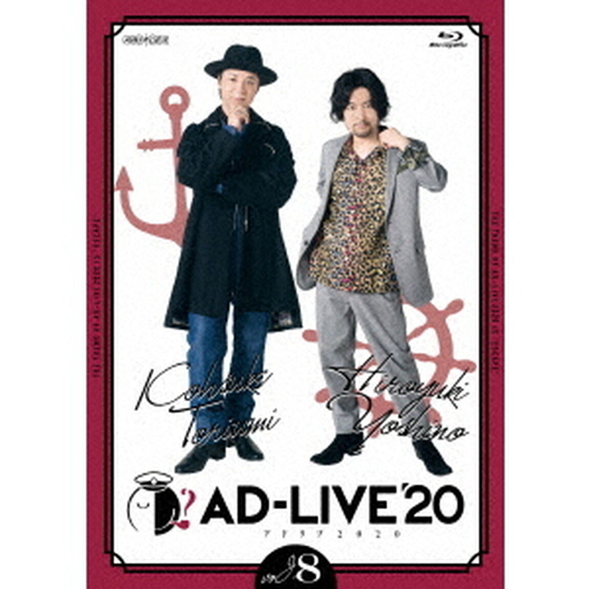 「AD－LIVE　2020」第8巻（鳥海浩輔&times;吉野裕行）（Ｂｌｕ－ｒａｙ　Ｄｉｓｃ）