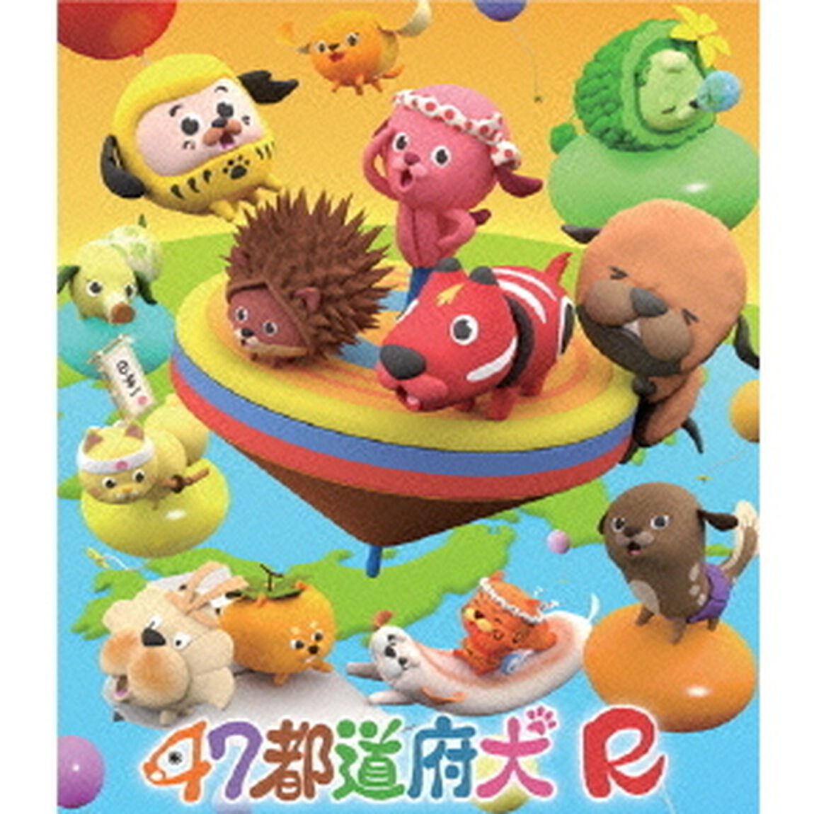 47都道府犬R（Ｂｌｕ－ｒａｙ　Ｄｉｓｃ）