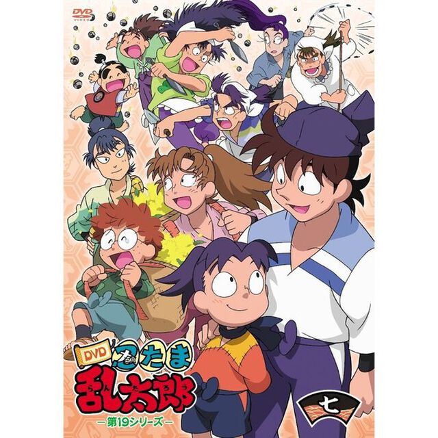 TVアニメ「忍たま乱太郎」DVD　第19シリーズ　七の段（ＤＶＤ）