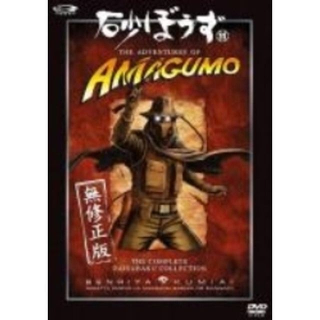 砂ぼうず ＜無修正版＞ 11 ＜通常版＞（ＤＶＤ）