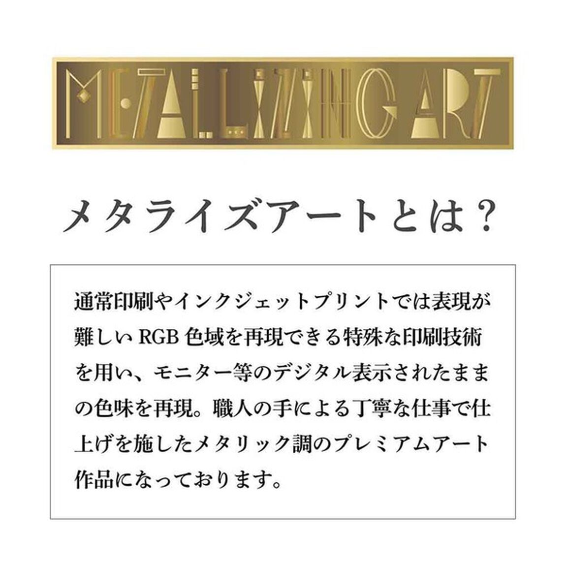 【メタライズアート特集】手塚治虫ワールド集合／メタライズアート／宇宙に羽ばたけ全員集合．ｖｅｒ（セブンネット先行発売）（その他）