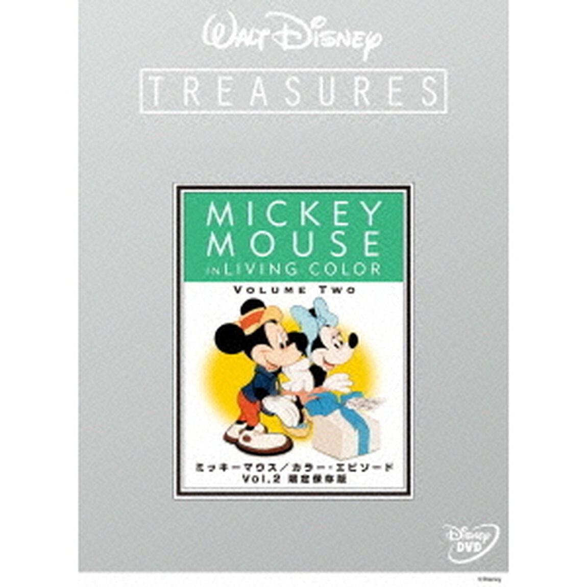 ミッキーマウス／カラー・エピソード　Vol．2　限定保存版（ＤＶＤ）