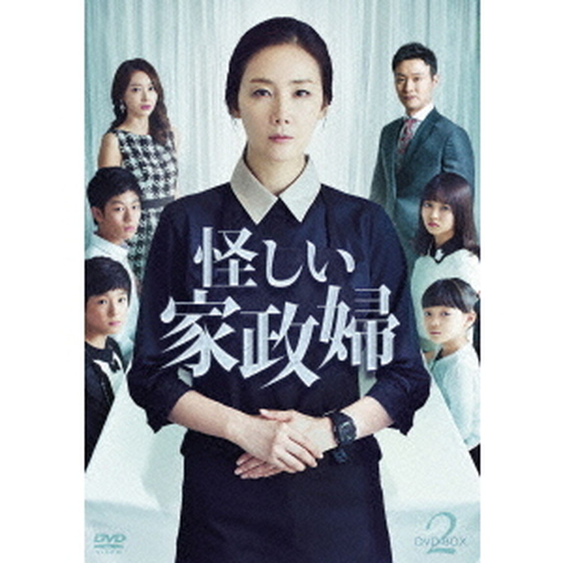 怪しい家政婦　DVD－BOX2（ＤＶＤ）