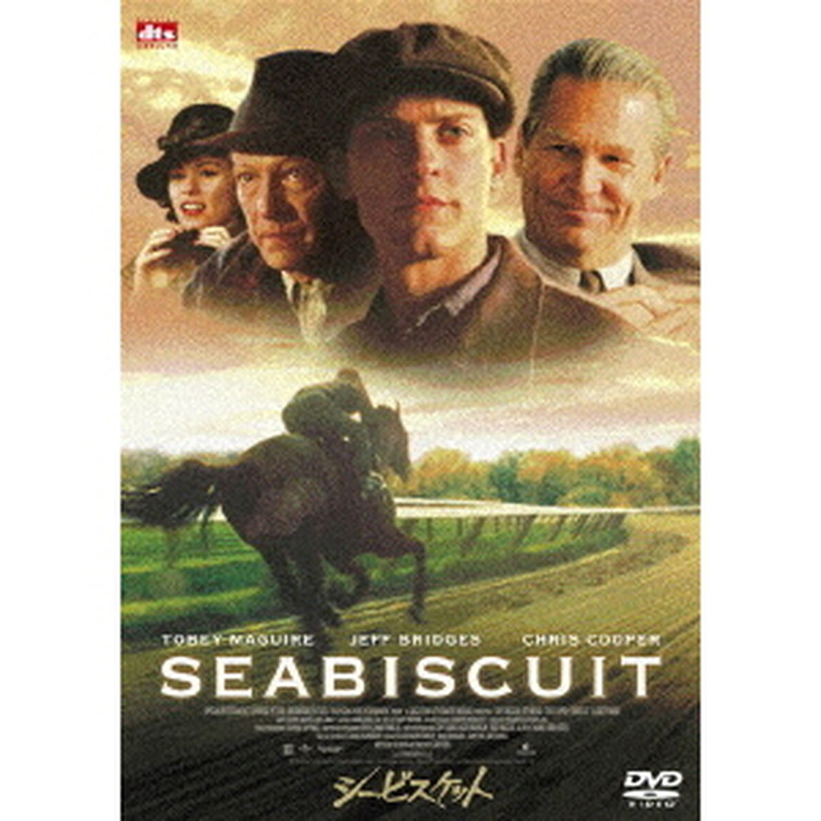 シービスケット（ＤＶＤ）
