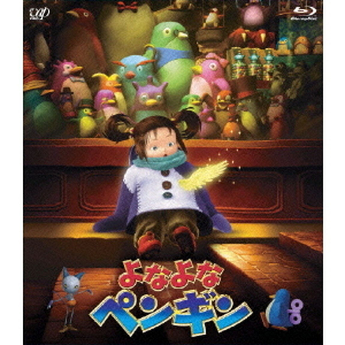 よなよなペンギン（Ｂｌｕ－ｒａｙ　Ｄｉｓｃ）