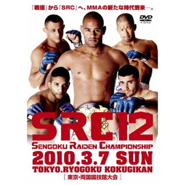 SRC12（ＤＶＤ）