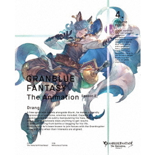 GRANBLUE　FANTASY　The　Animation　Season　2　4（ＤＶＤ）
