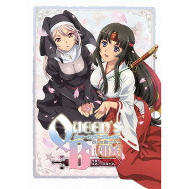 クイーンズブレイド　美しき闘士たち「奥義！差添いの逢魔が旅」（ＤＶＤ）