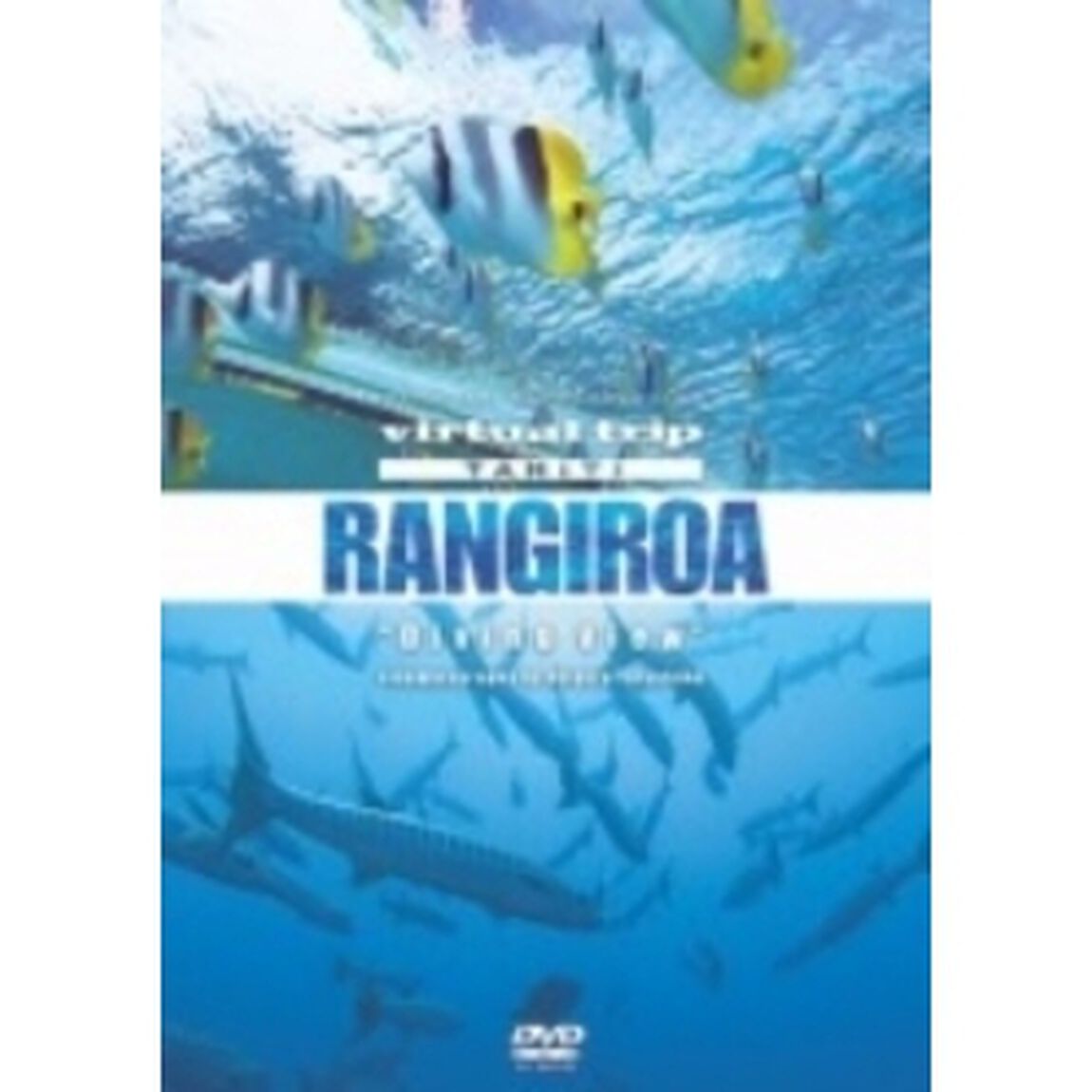 virtual trip TAHITI RANGIROA &ldquo;Diving View&rdquo;（ＤＶＤ）