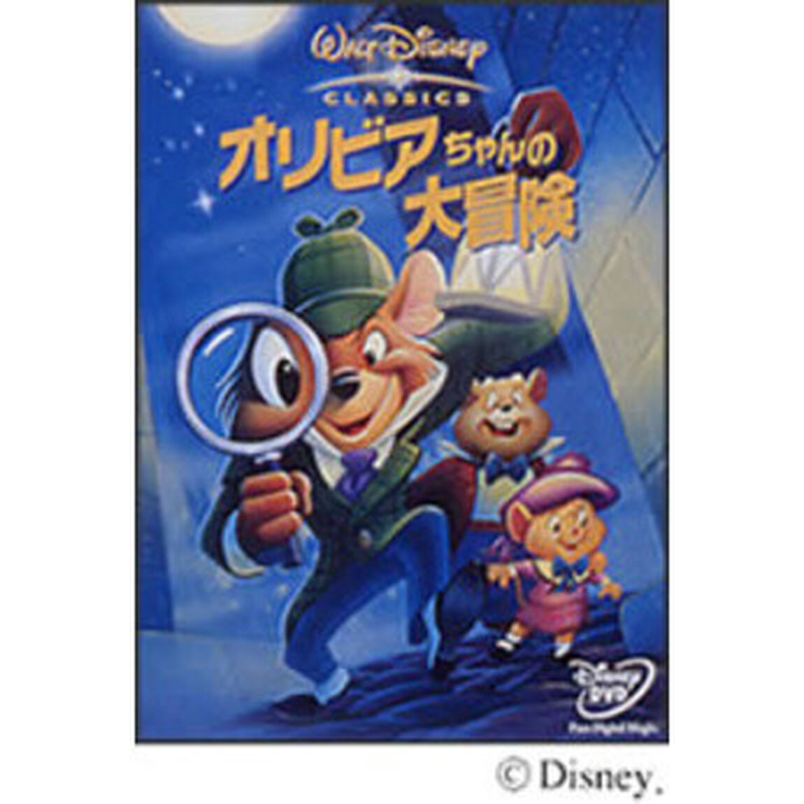 オリビアちゃんの大冒険（ＤＶＤ）