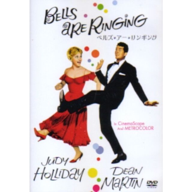 ベルズ・アー・リンギング　特別版（ＤＶＤ）