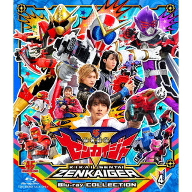 機界戦隊ゼンカイジャー Blu-ray COLLECTION 4（Ｂｌｕ－ｒａｙ　Ｄｉｓｃ）