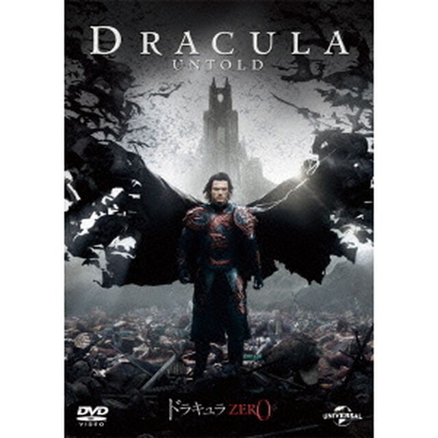 ドラキュラZERO（ＤＶＤ）