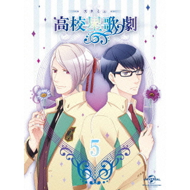 『スタミュ』　第5巻（ＤＶＤ）