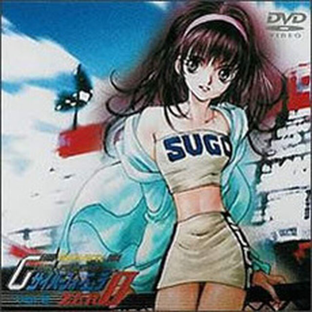 新世紀GPXサイバ－フォ－ミュラ　ZERO　VOL．2（ＤＶＤ）