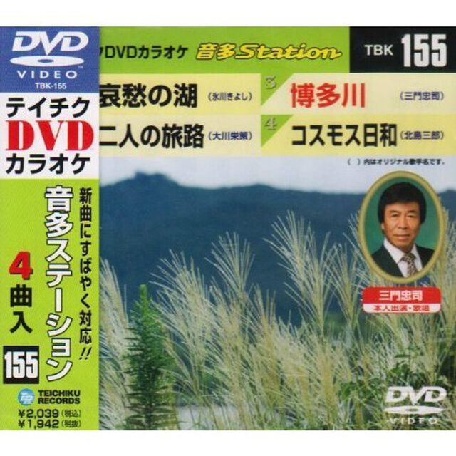 音多Station（ＤＶＤ）