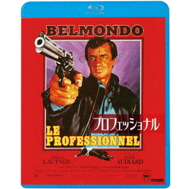 プロフェッショナル（Ｂｌｕ－ｒａｙ　Ｄｉｓｃ）