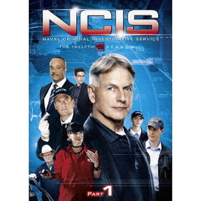 NCIS　ネイビー犯罪捜査班　シーズン12　DVD－BOX　Part1（ＤＶＤ）