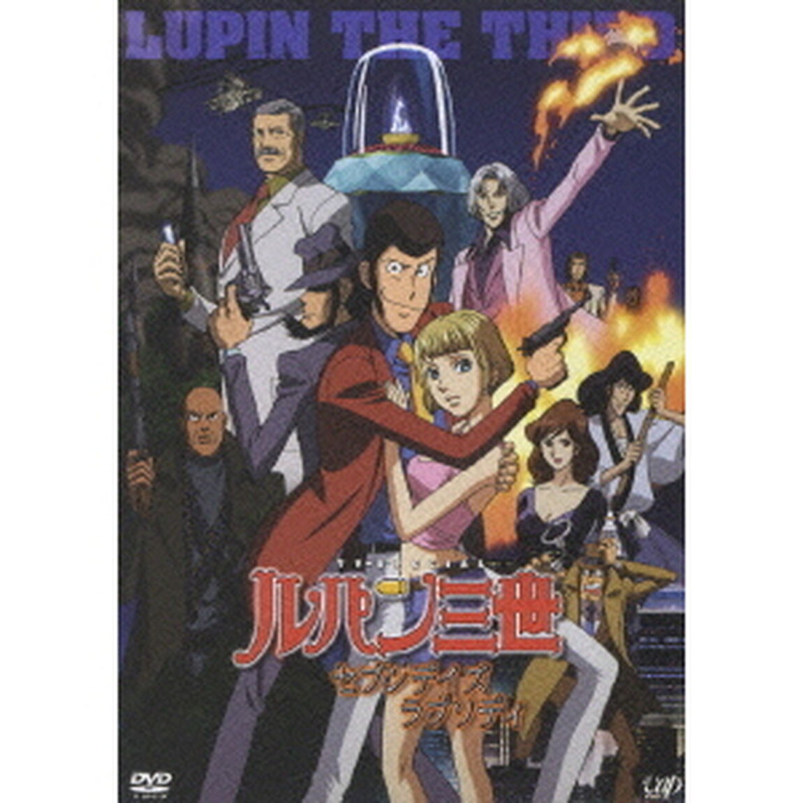 ルパン三世　セブンデイズ　ラプソディ（ＤＶＤ）