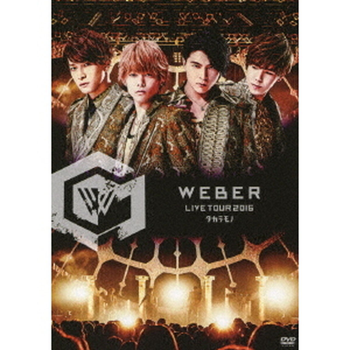 WEBER　LIVE　TOUR　2016　タカラモノ（ＤＶＤ）