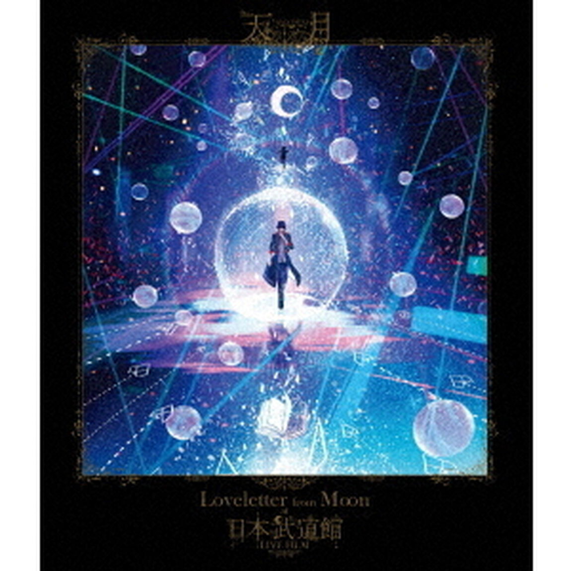 Loveletter　from　Moon　at　日本武道館　LIVE　FILM（Ｂｌｕ－ｒａｙ　Ｄｉｓｃ）
