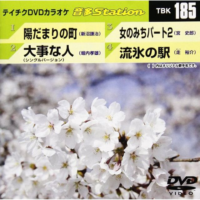 音多Station（ＤＶＤ）