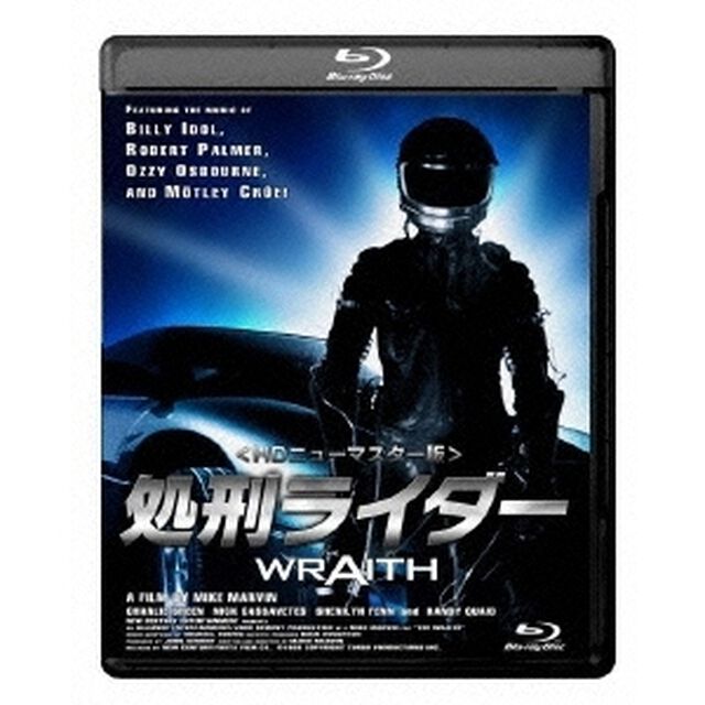 処刑ライダー　＜HDニューマスター版＞　カスタム・ターボ・エディション（Ｂｌｕ－ｒａｙ　Ｄｉｓｃ）