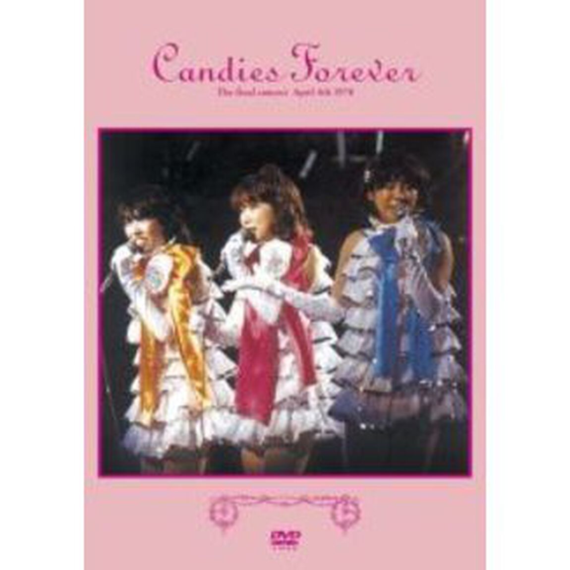 キャンディーズ・フォーエバー（ＤＶＤ）