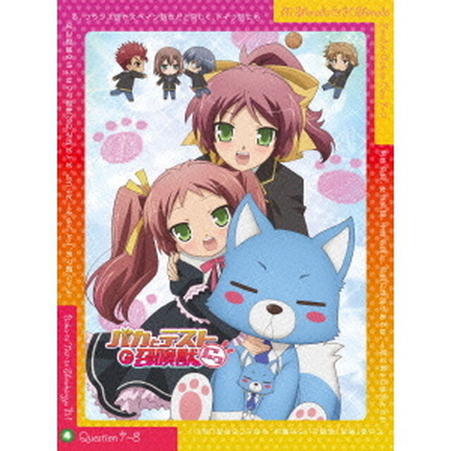 バカとテストと召喚獣にっ！　第4巻（ＤＶＤ）