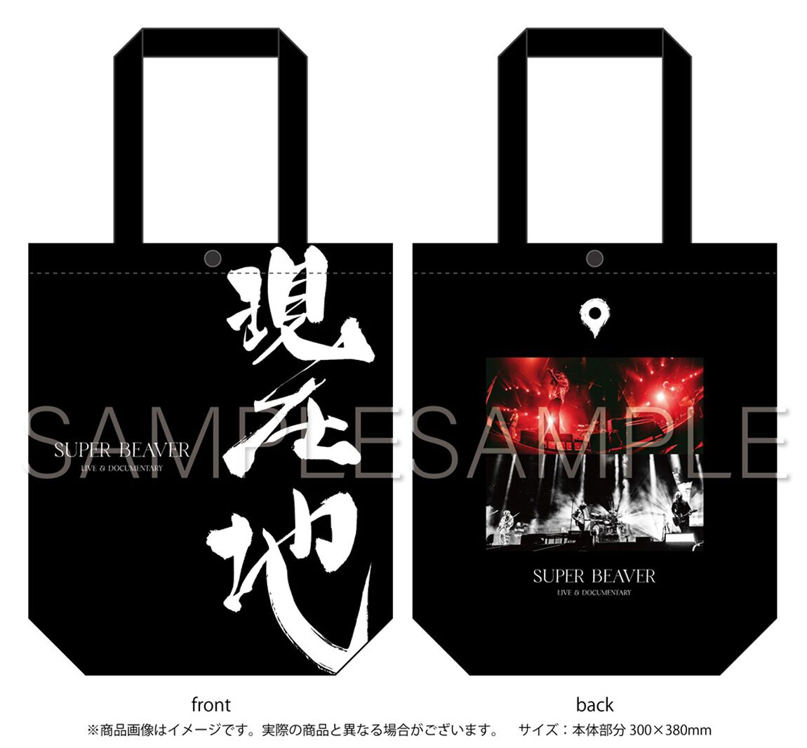 SUPER BEAVER／映画『SUPER BEAVER LIVE ＆ DOCUMENTARY &minus;現在地&minus;』初回生産限定盤 Blu-ray＋&alpha;（セブンネット限定特典：オリジナルトート型エコバッグ）（Ｂｌｕ－ｒａｙ　Ｄｉｓｃ）