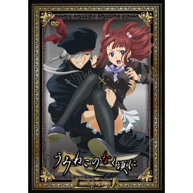 TVアニメーション「うみねこのなく頃に」　Note．10（ＤＶＤ）