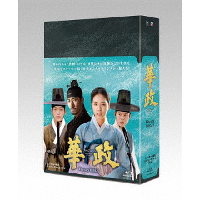 華政　ファジョン　≪ノーカット版≫　Blu－ray　BOX　2（Ｂｌｕ－ｒａｙ　Ｄｉｓｃ）