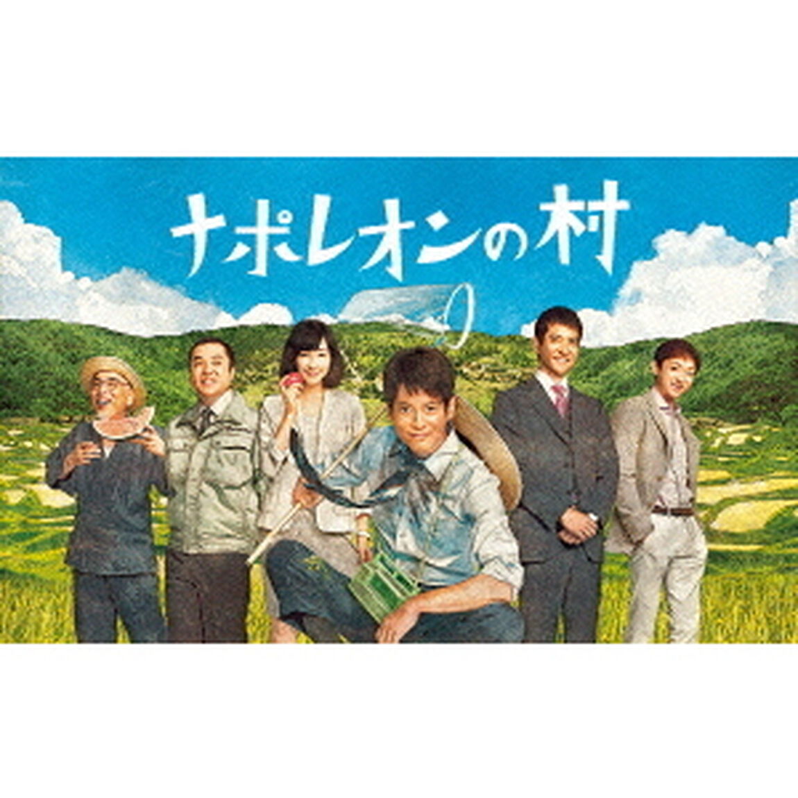 ナポレオンの村　Blu－ray　BOX（Ｂｌｕ－ｒａｙ　Ｄｉｓｃ）