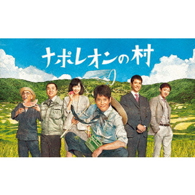 ナポレオンの村　Blu－ray　BOX（Ｂｌｕ－ｒａｙ　Ｄｉｓｃ）