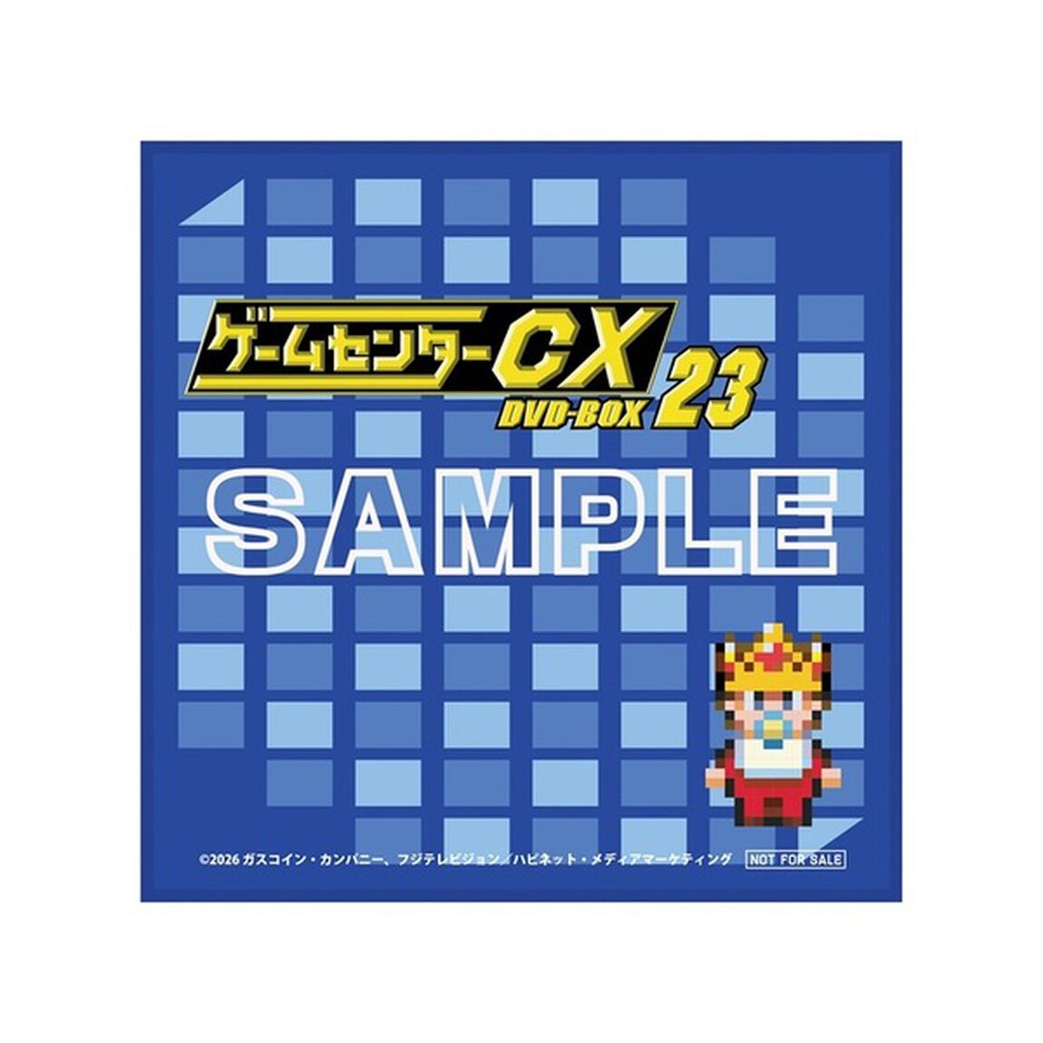 ゲームセンターCX DVD-BOX23 初回限定特別版＜予約購入特典：番組オリジナル マイクロファイバークロス（青）付き＞（ＤＶＤ）