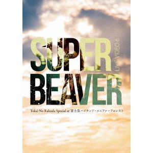 SUPER BEAVER／LIVE VIDEO 6 Tokai No Rakuda Special at 富士急ハイ