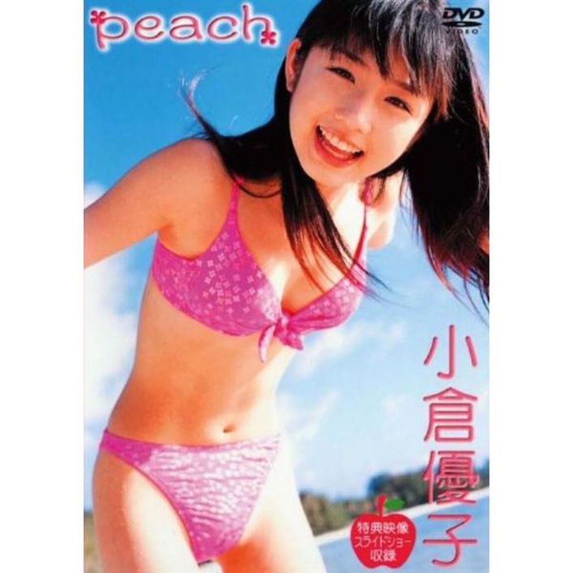 Legend　Gold　peach　小倉優子（ＤＶＤ）