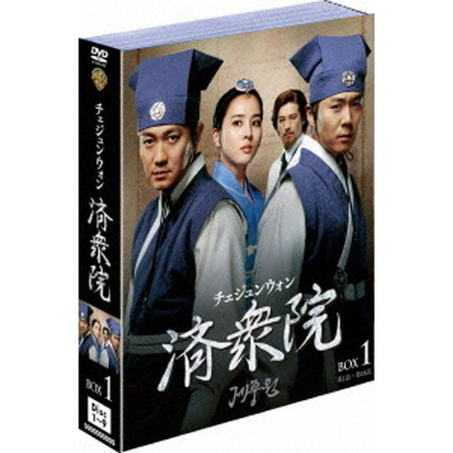 済衆院／チェジュンウォン ボックス 1 《ソフトシェル》（ＤＶＤ）