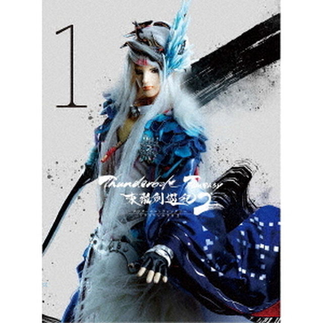 Thunderbolt　Fantasy　東離劍遊紀2　1（Ｂｌｕ－ｒａｙ　Ｄｉｓｃ）